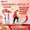 【超值特惠】金领冠身体赢家儿童配方奶粉800g/罐 商品缩略图0