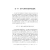 留学生教育政策的国际比较研究/刘潇璘 著/浙江大学出版社 商品缩略图1