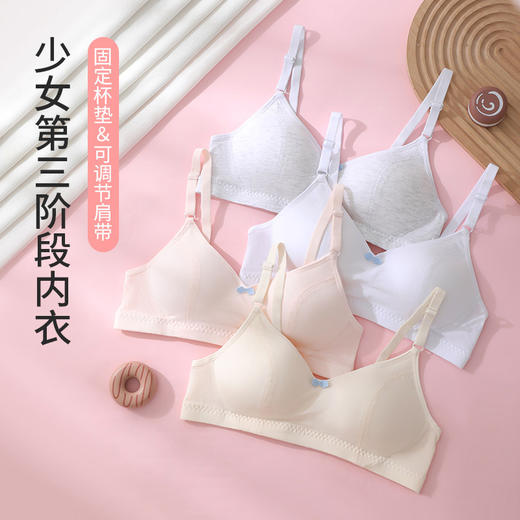 【39元1件】三排三口第三阶段带胸垫发育期少女文胸-080 商品图3