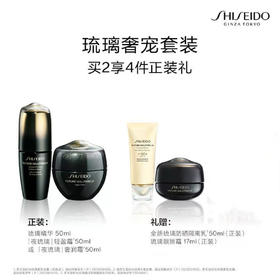 SHISEIDO资生堂时光琉璃凝萃琉光套装