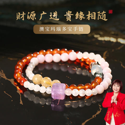 【祈愿吉品】澳宝玛瑙多宝手链灰月光金发晶手串 商品图0