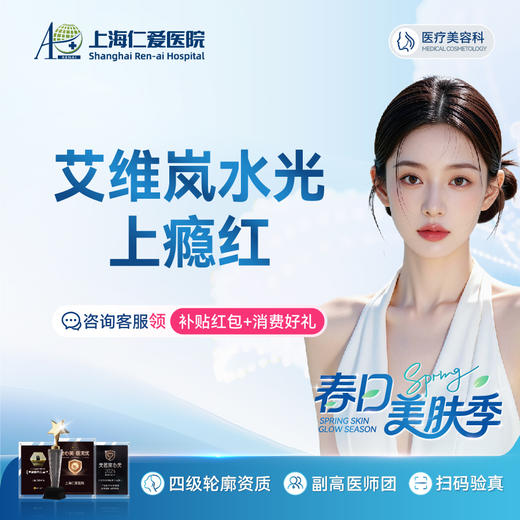 艾维岚上瘾红85mg  胶原补水抗衰  限新客1单 商品图0