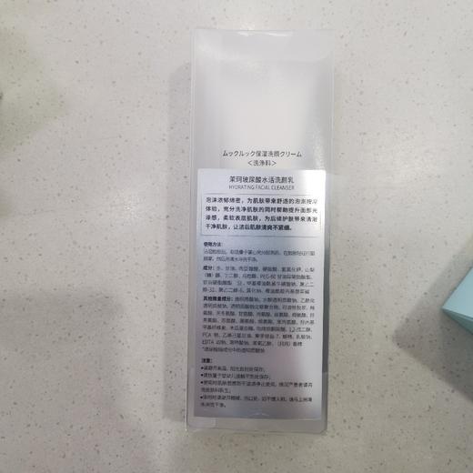 茉珂玻尿酸水活洗颜乳125g 商品图1