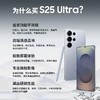 【官方直营】Samsung/三星 Galaxy S25 Ultra SM-S9380旗舰手机 商品缩略图1