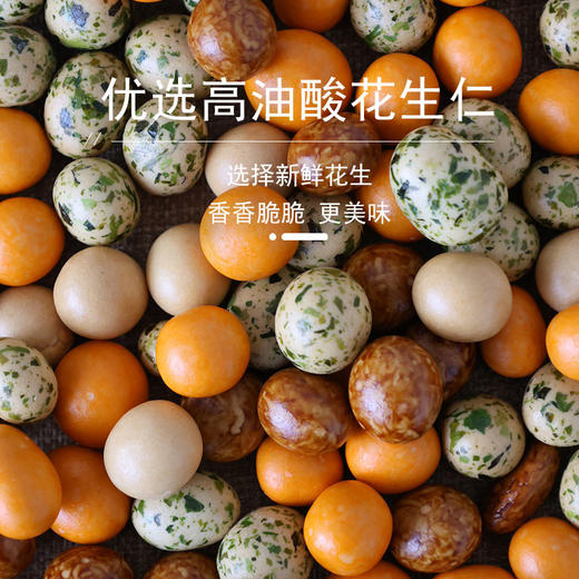 花家盛世 多彩脆皮花生368g圆罐装规格 HJSSJG041
 商品图1
