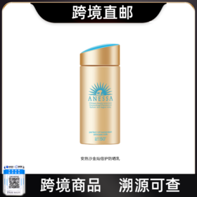 【跨境直邮】安热沙 小金瓶防晒霜 耐晒清爽防晒SPF50+ 水能户外防晒乳60ml