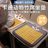 【清凉透气❗凉而不冰】夏季麻将凉席坐垫学生宿舍凳屁股垫办公室久坐沙发汽车载座椅靠垫。ri 商品缩略图0