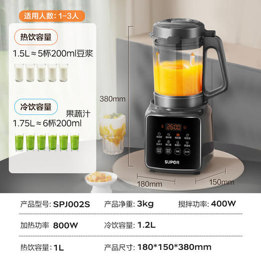 苏泊尔破壁机破壁料理机家用可预约轻音免滤豆浆机3-4人破冰碎冰 商品图2