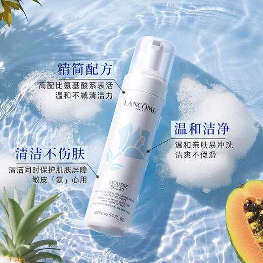 【专柜版】兰蔻清滢洁面摩丝 200ml 商品图1