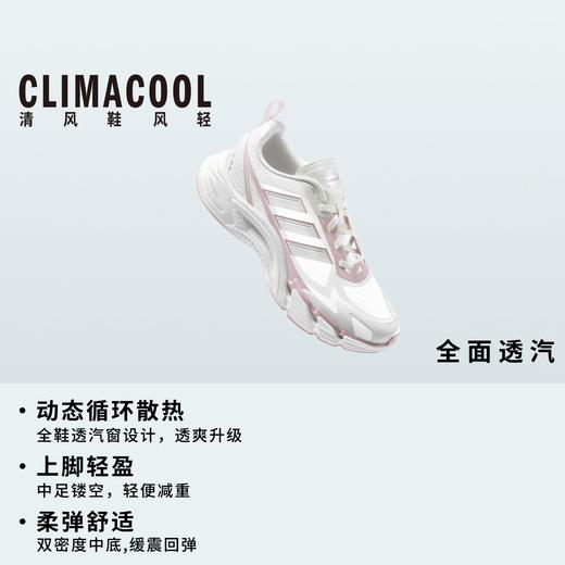 Adidas阿迪达斯CLIMACOOL AC 邵雨琪同款 清风鞋风轻 超轻透网眼透气运动鞋KJ1709 商品图9