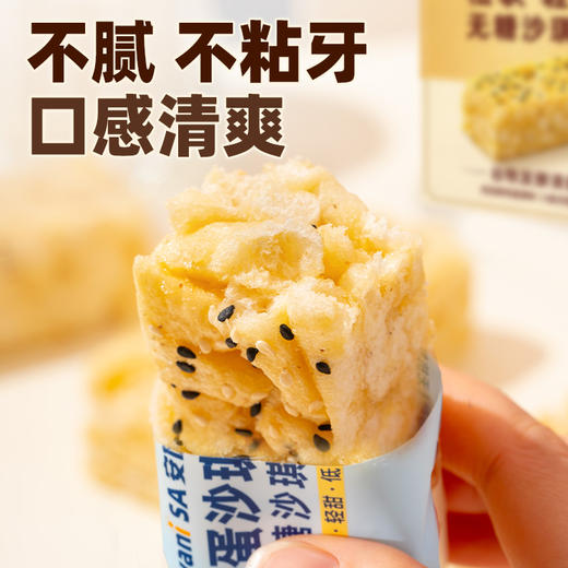 安优恬全蛋沙琪玛 600g/盒 商品图4