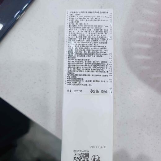 法国娇兰帝皇蜂姿双效净澈修护精华水150ml 商品图1