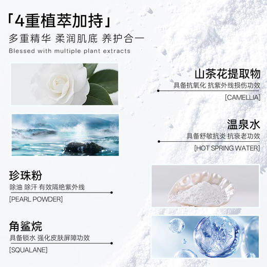 蒂洛薇云雾水散粉 商品图5