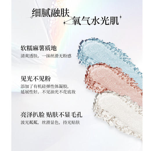 PF斐诗钻石高光粉高光-纪念日百货门店同款171151356 商品图3