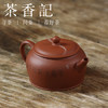 茶香记龙山砂隐团山朱砂泥小茄瓜光素版紫砂壶110ml宜兴泡茶壶 商品缩略图1