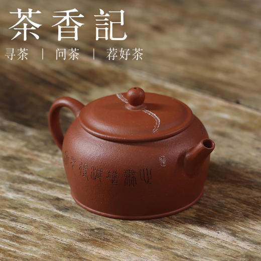 茶香记龙山砂隐团山朱砂泥小茄瓜光素版紫砂壶110ml宜兴泡茶壶 商品图1