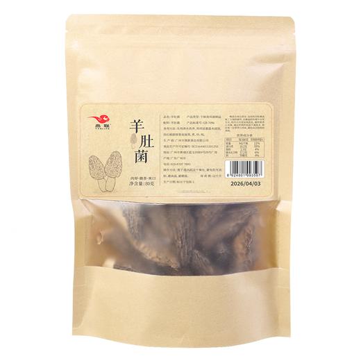 燕联牌羊肚菌80g 商品图3