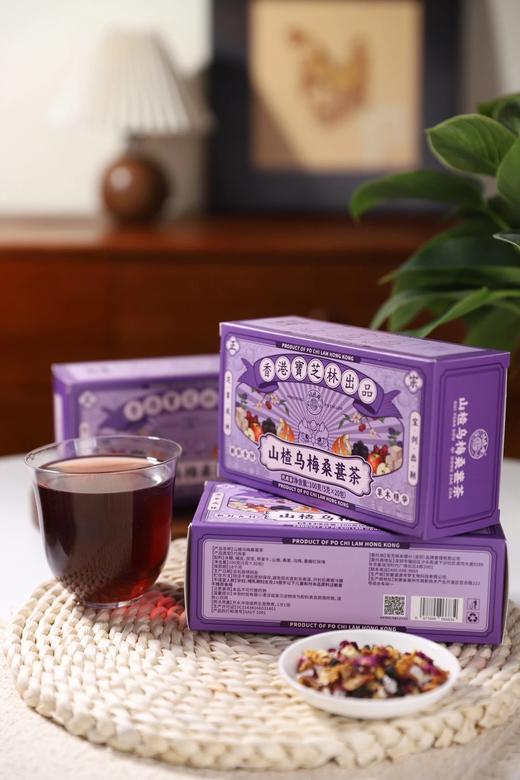 香港宝芝林山楂乌梅桑葚茶100克（5克*20包）/盒  26Y04040- 商品图4