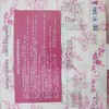 欧舒丹全新甜蜜樱花香氛套装（沐浴露255ml润肤乳250ml手霜30ml ） 商品缩略图2