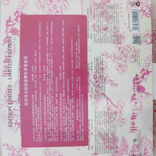 欧舒丹全新甜蜜樱花香氛套装（沐浴露255ml润肤乳250ml手霜30ml ） 商品图2