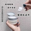 养生堂桦树汁温和净澈卸妆膏100g 商品缩略图2