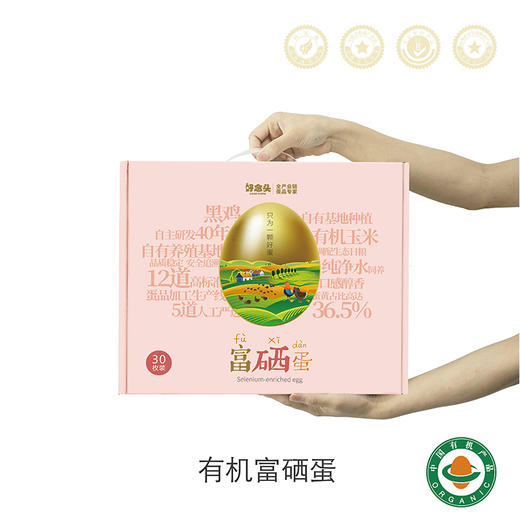 388型套餐3有机鸡蛋礼盒 可生食 商品图2