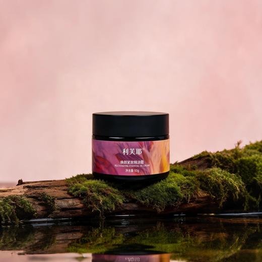 LEAF·利芙耶 焕颜紧致精油霜 50g/瓶 细腻亲肤 商品图1