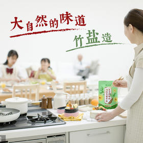 【食材自然】葛圣源 硒肽葛根竹盐复合调味料 260g/袋 健康调味盐之有理