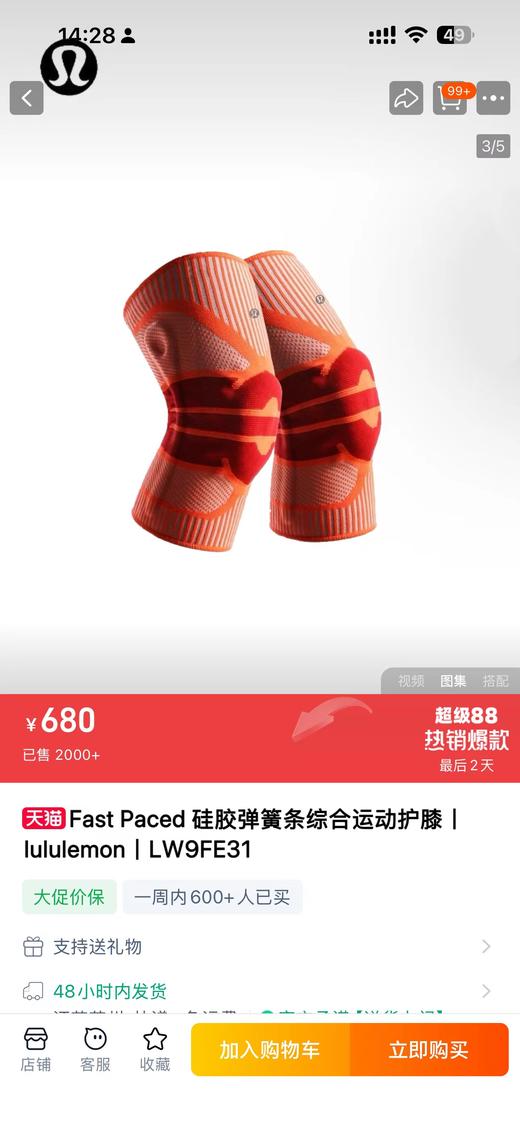 F040931新款专业级保而防护透气硅胶弹簧条综合运动护膝 商品图10