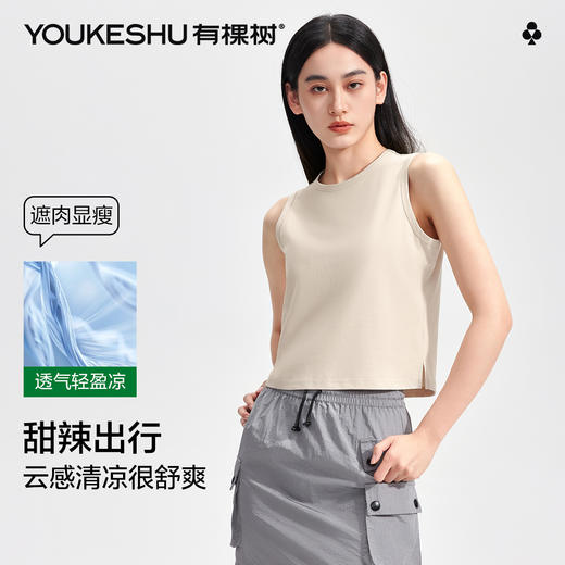 【清仓捡漏】【M-2XL】【有棵树】女士凉感背心 商品图1