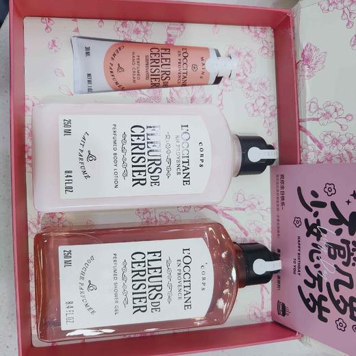 欧舒丹全新甜蜜樱花香氛套装（沐浴露255ml润肤乳250ml手霜30ml ） 商品图0