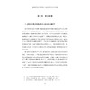 教育政策执行阻滞研究/韩晓敏 著/浙江省哲学社会科学规划后期资助课题成果文库/韩晓敏 著/浙江大学出版社 商品缩略图2