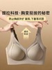 【QIUBAN秋板聚拢提拉无痕美背内衣】全罩杯防下垂 收副乳 聚拢薄款文胸 商品缩略图0