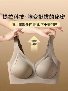 【QIUBAN秋板聚拢提拉无痕美背内衣】全罩杯防下垂 收副乳 聚拢薄款文胸