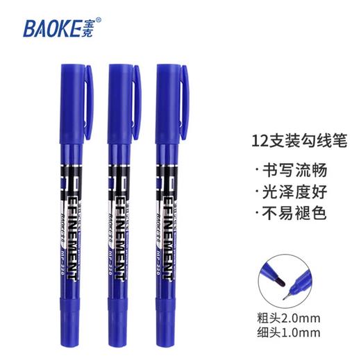宝克记号笔 商品图0