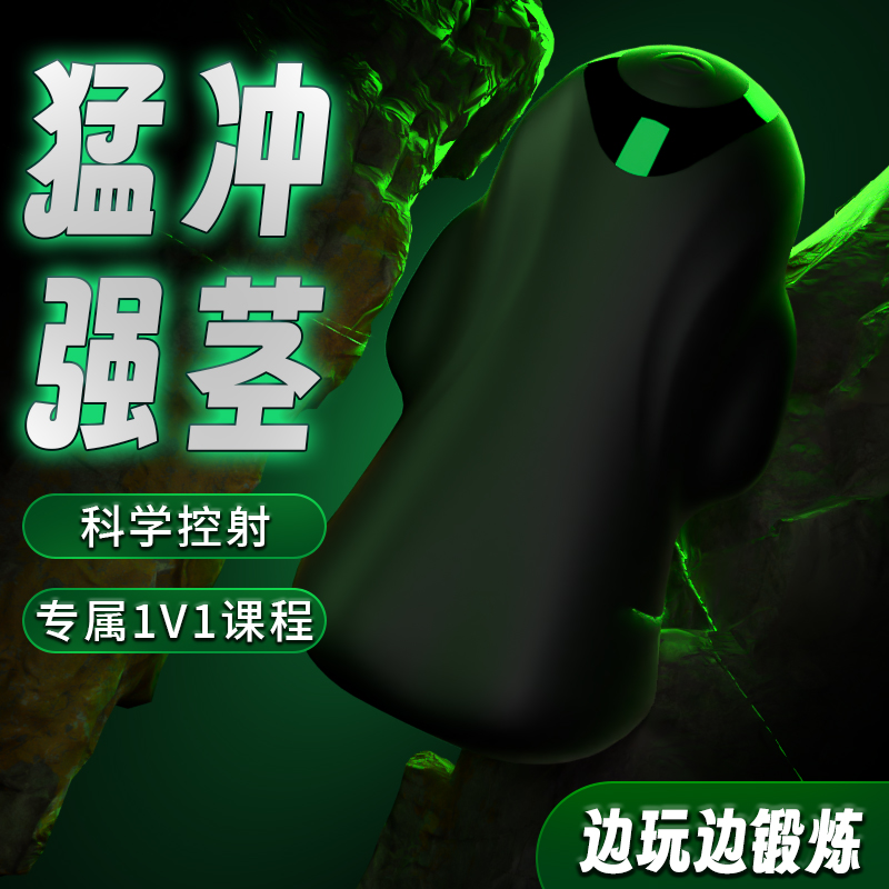 UEKOU黑鲨全自动飞机杯 远程互动手机控制锻炼丁丁
