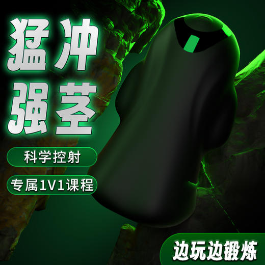UEKOU黑鲨全自动飞机杯 远程互动手机控制锻炼丁丁 商品图0
