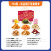 298型-良品铺子坚果零食 商品缩略图0