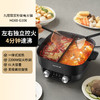九阳鸳鸯电火锅6L家用多功能速沸锅不粘煎炒一体煮锅HG60-G106 商品缩略图0