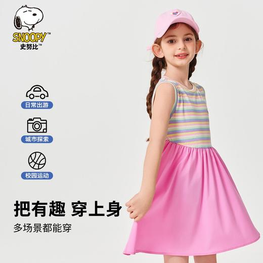 【清仓捡漏】【130-165】【史努比】女童夏季背心连衣裙 商品图2