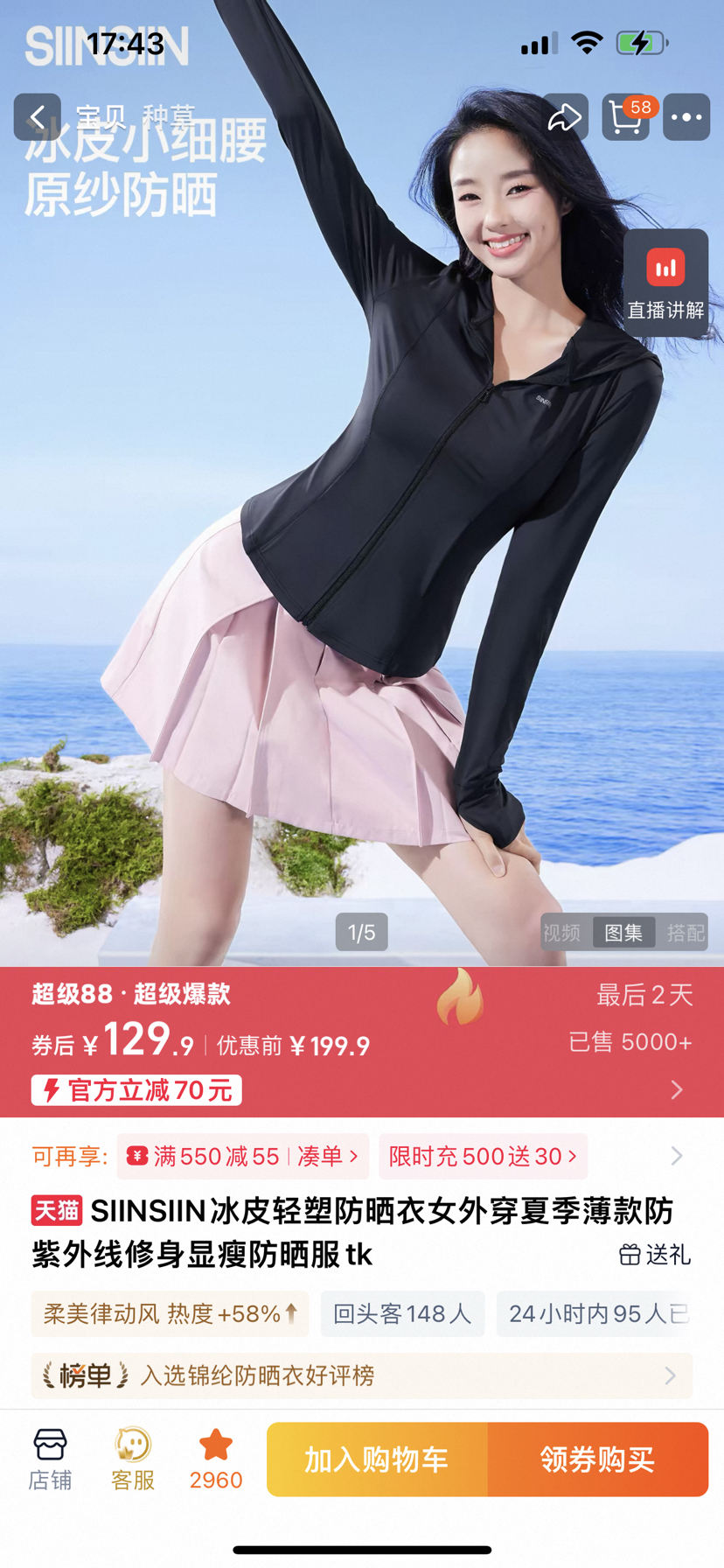 特！今天的必入款！siinsiin* 纯元，杨幂同款，防晒 防紫外线 双抗冰皮轻塑显瘦防晒衣～