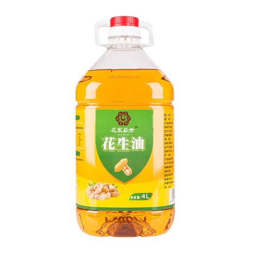 花家盛世  浓香花生油4L  优质原料精品甄选高端	HJSS007 商品图0