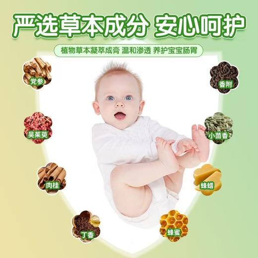 贝因美党参香附胀气贴【胀气肠绞痛】排气通畅不哭闹 商品图3
