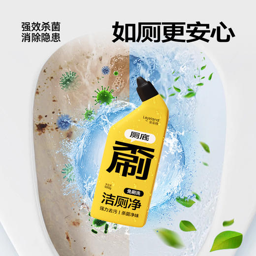 【乐乐桉免刷洁厕剂】  2倍强效除垢，360度无死角除菌除臭，无腐蚀，无刺激 商品图1