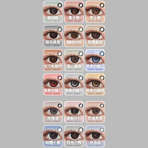 【活动】HANAWINK半年抛 新品 泰奶奶/公主裙/像素人生/甜心暴击/金鱼花火/银河日记/古早/甜甜圈/萝莉派对/粉团子/布偶童话 哭哭奶酪/黑粉扑扑/珍珠泪/芝士卷 黑粗锁边日常 混血显色美瞳 商品图4