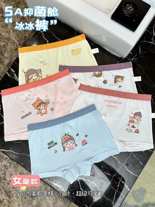 🔥🔥绝对的口碑款！【童童树冰冰裤儿童内裤】，孩子必备的神裤！ 😱劲爆机制首公开：买1盒得7条！没错，直接买5条再白送2条！ 高端双A类➕5A标准🈚️荧光剂 商品图7