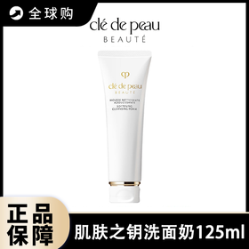 【全球购A】CPB/肌肤之钥洗面奶新版清爽型125ml