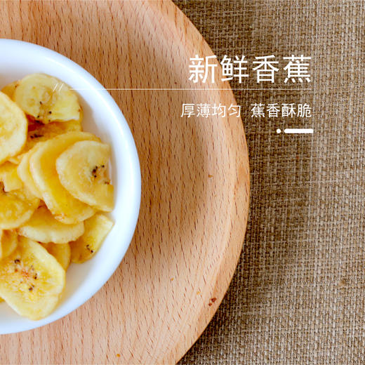花家盛世 香蕉片150g圆罐装新鲜健康美味 HJSSJG048
 商品图2