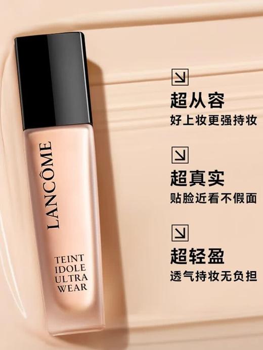 【专柜版】兰蔻持妆轻透粉底液 30ml 商品图5