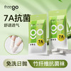 Freego一次性袜子「竹纤维」抑菌防臭透气免洗袜 商品缩略图0
